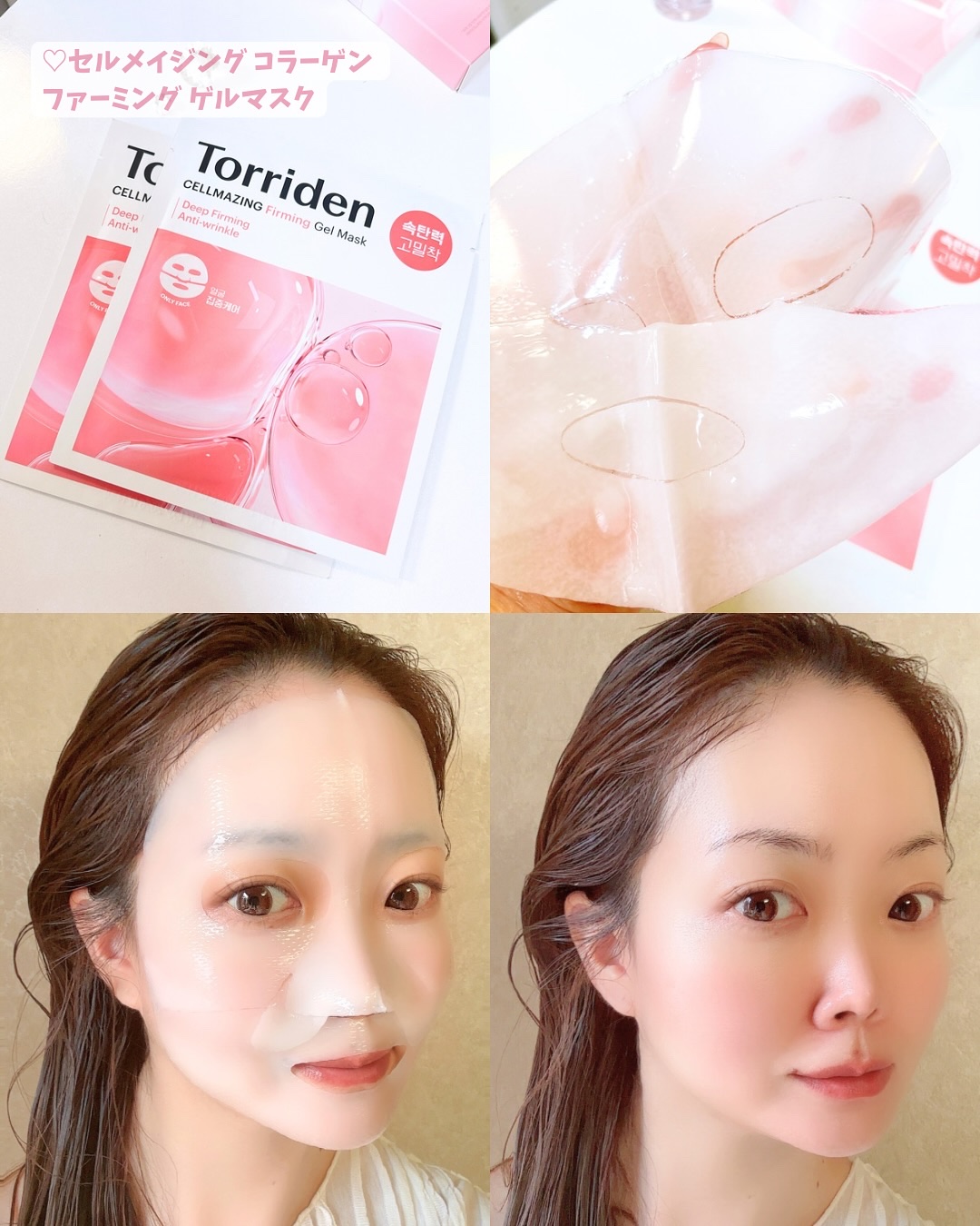 セルメイジング コラーゲン ファーミング ゲルマスク/Torriden/シートマスク・パックを使ったクチコミ（3枚目）