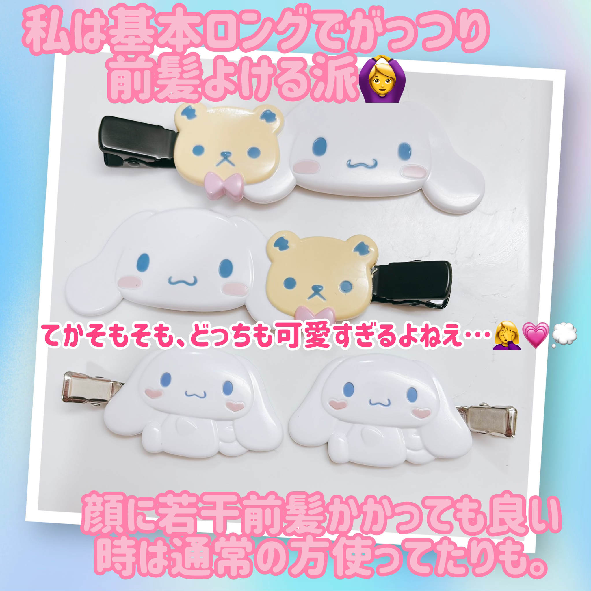 前髪クリップ/サンリオ/ヘアアクセサリーを使ったクチコミ（3枚目）