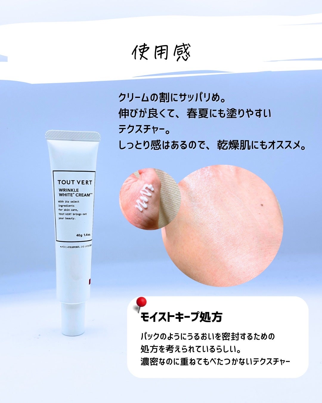 とまと村長@化粧品研究者 on LIPS 「#シワ改善も#美白もこれ一本。トゥヴェールの「薬用リンクルホワ..」(7枚目)