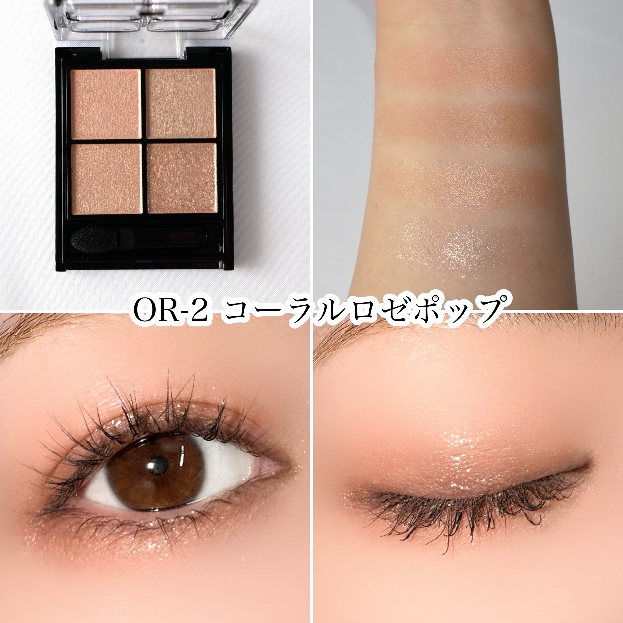 ケイト ポッピングシルエットシャドウ/KATE/アイシャドウパレットを使ったクチコミ（3枚目）