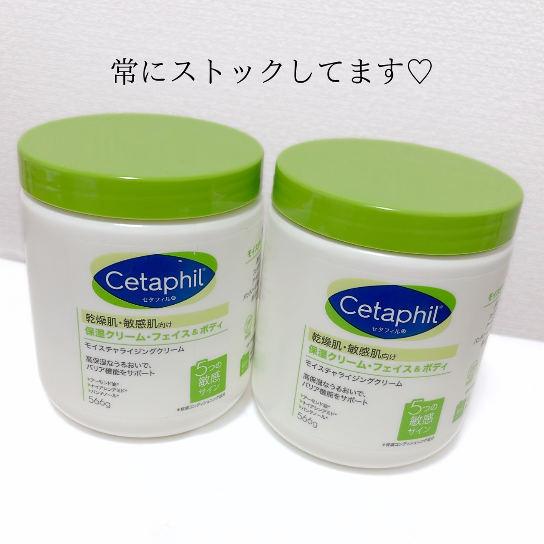 モイスチャライジング クリーム/セタフィル/ボディクリームを使ったクチコミ（3枚目）