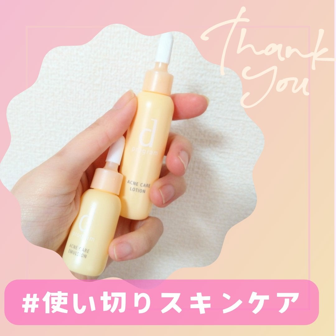 アクネケア セット MB/d プログラム/トライアルキットを使ったクチコミ(1枚目)