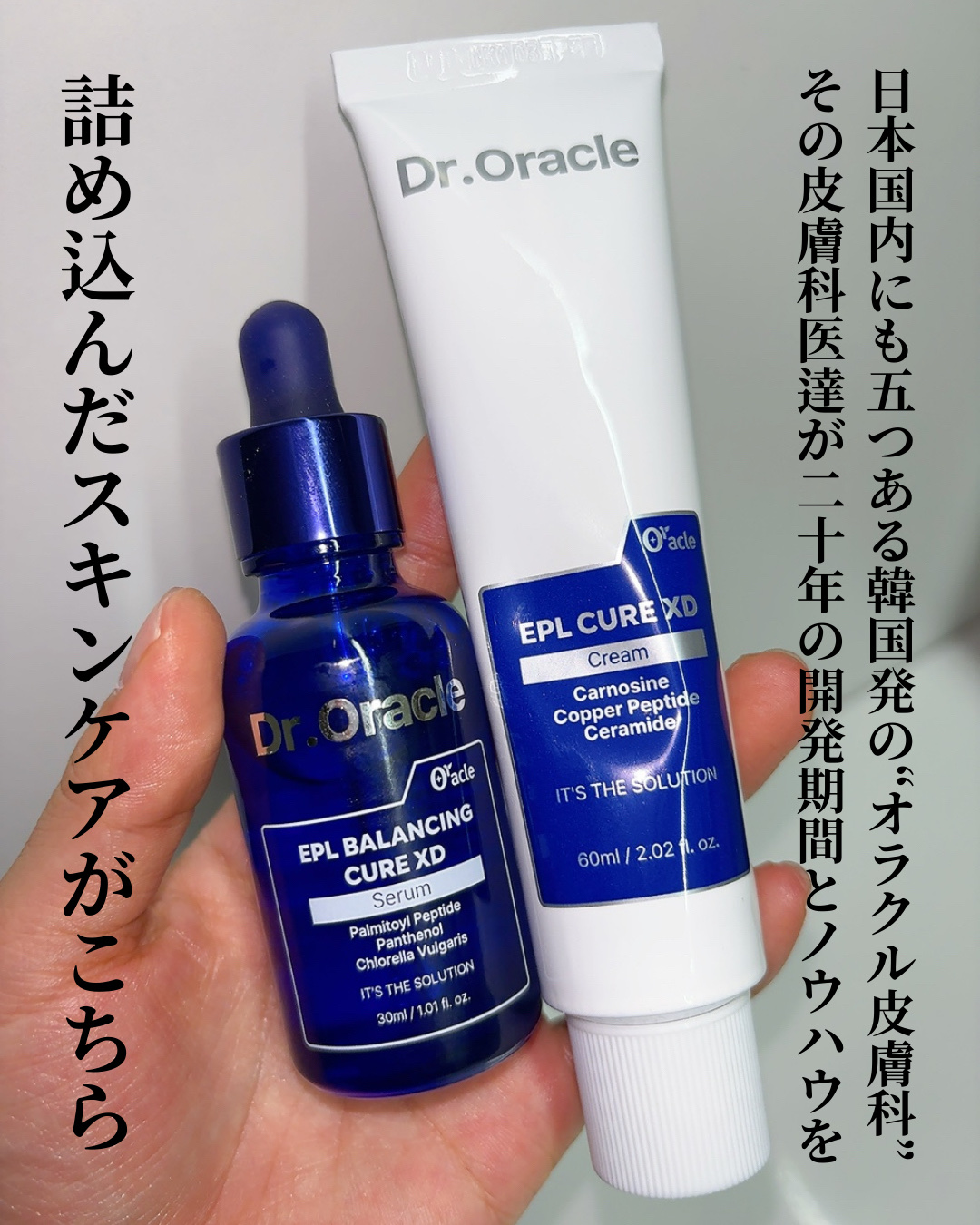 EPL バランシングキュアセラムXD/Dr.Oracle/美容液を使ったクチコミ（3枚目）