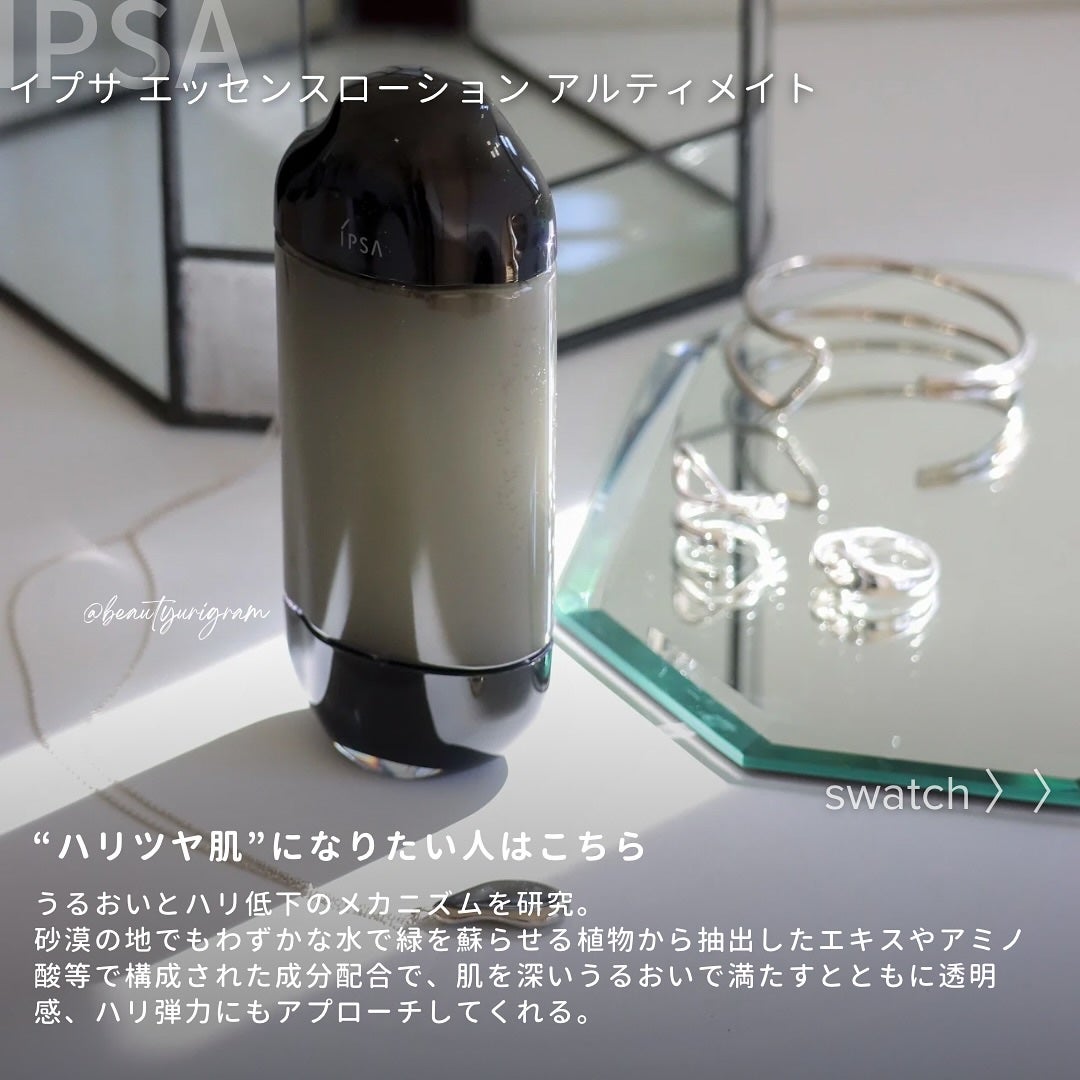 ザ・タイムR アクア/IPSA/化粧水を使ったクチコミ(6枚目)