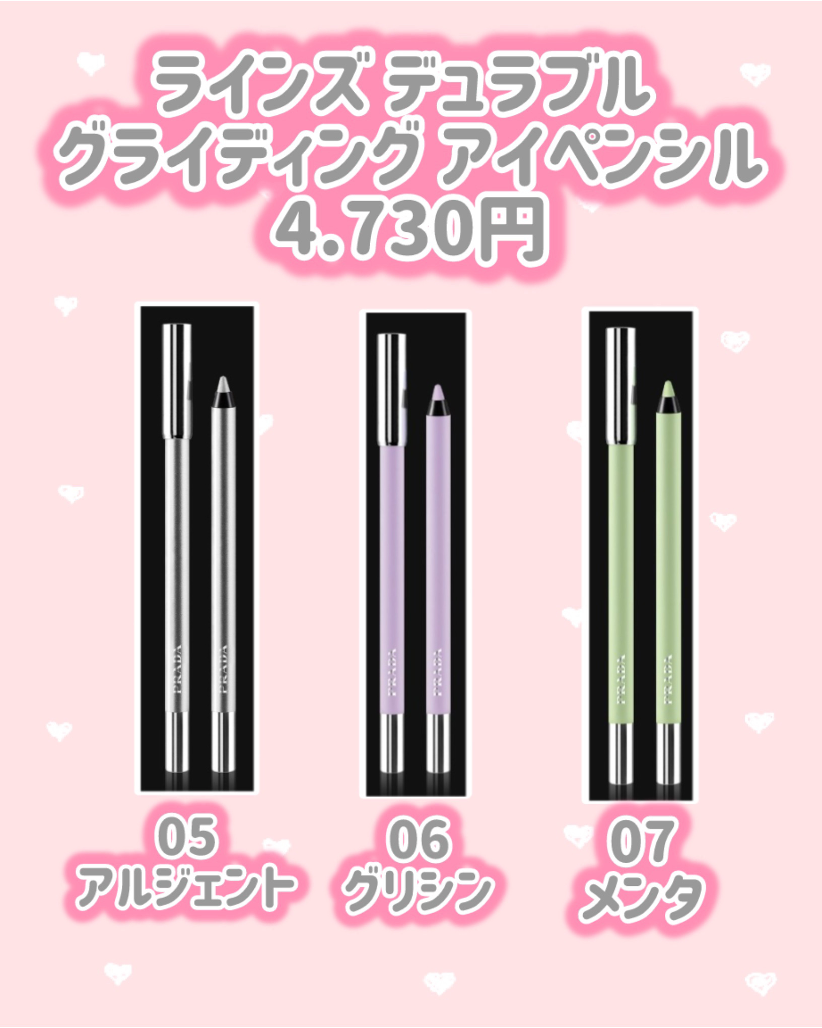 オーグメンテッド スキン アイクリーム 20ml / PRADA BEAUTY | LIPS