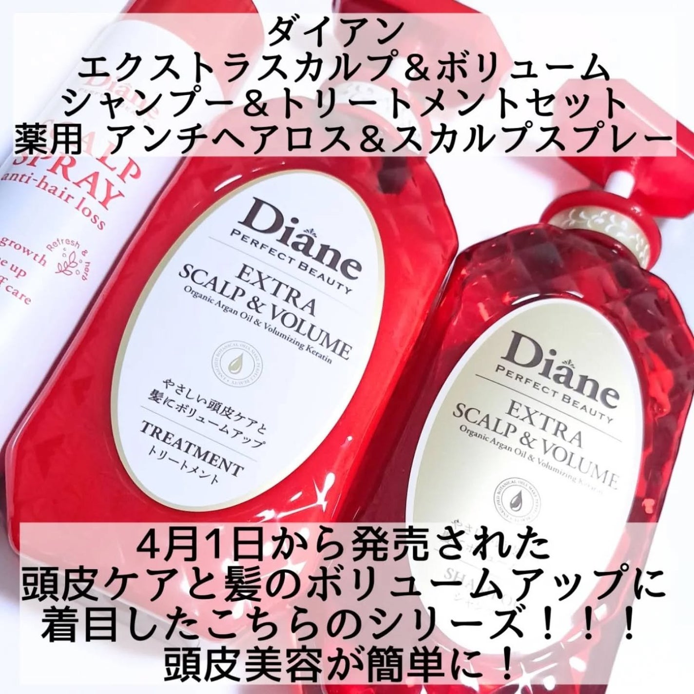 薬用 アンチヘアロス&スカルプスプレー【医薬部外品】/ダイアン/ドライシャンプーを使ったクチコミ(2枚目)