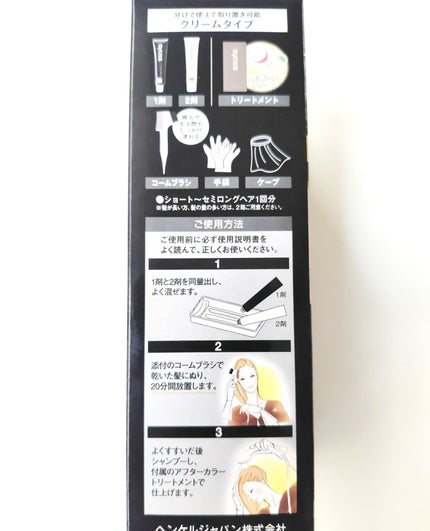 クレイクリーム/サイオス/ヘアカラーを使ったクチコミ(4枚目)