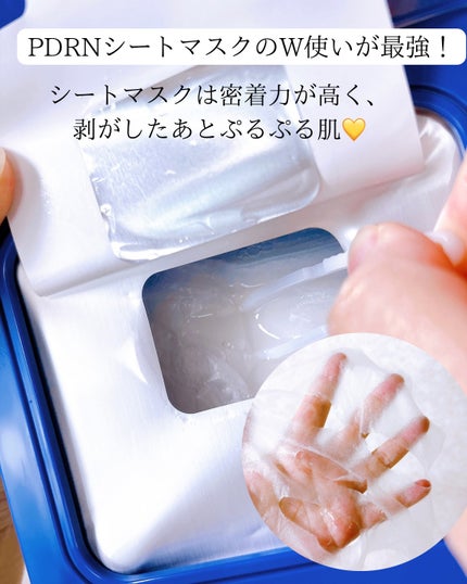 マリンPDRNデイリーシートマスク/ネイチャーリパブリック/シートマスク・パックを使ったクチコミ(4枚目)