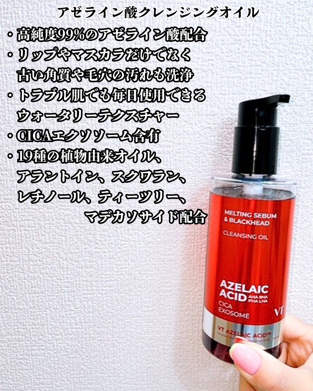 AZケア クレンジングオイル/VT/オイルクレンジングを使ったクチコミ（3枚目）