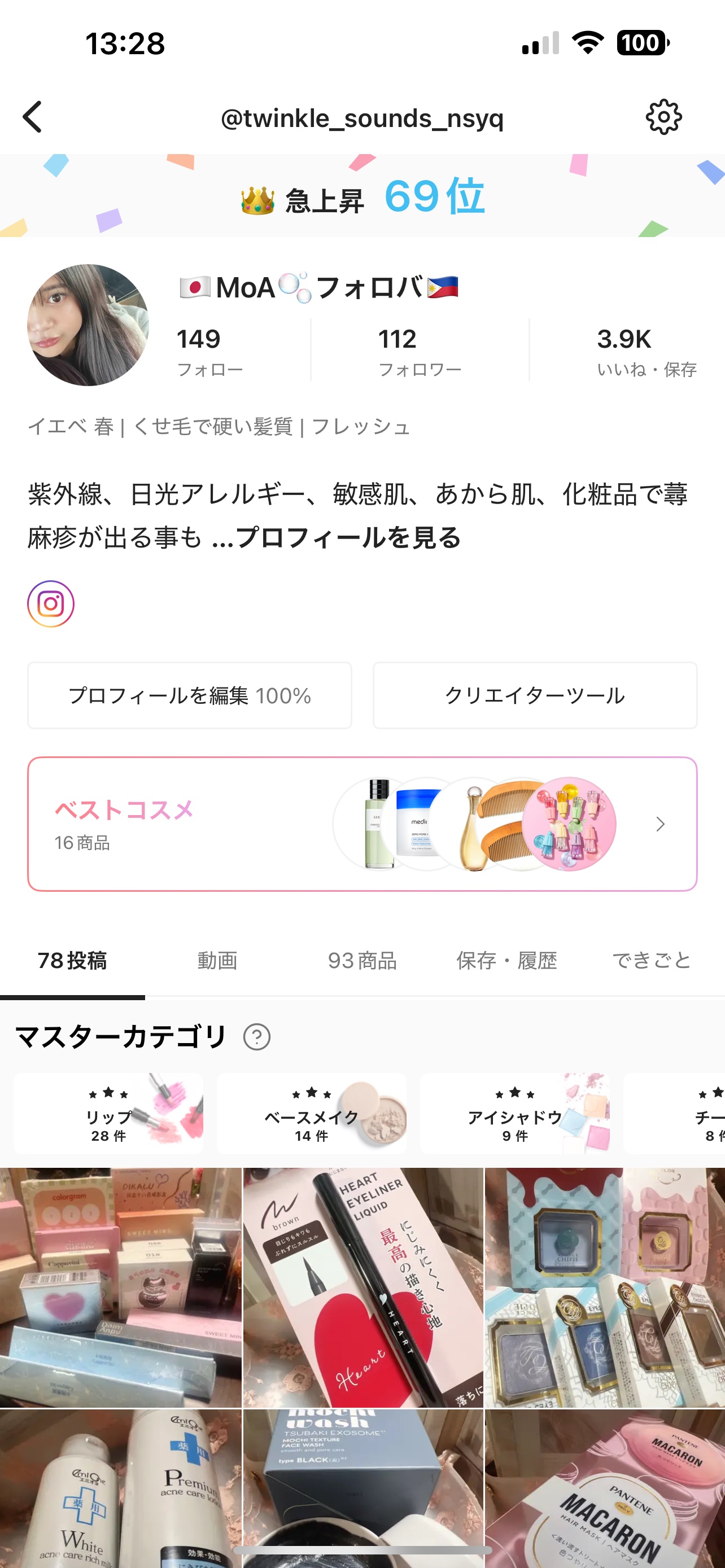 を使ったクチコミ（1枚目）