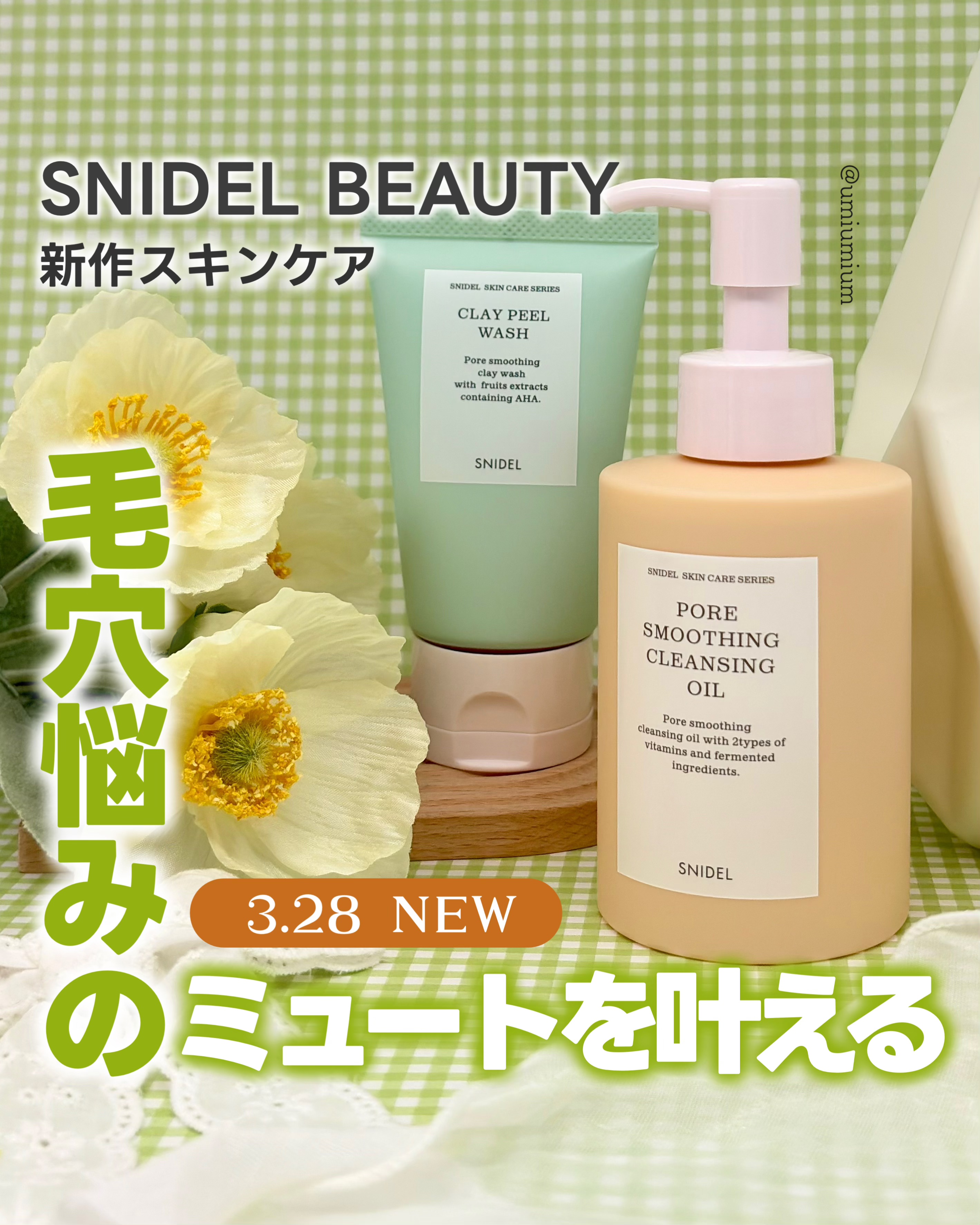 SNIDEL クレイ ピール ウォッシュ/SNIDEL BEAUTY/その他洗顔料を使ったクチコミ（1枚目）