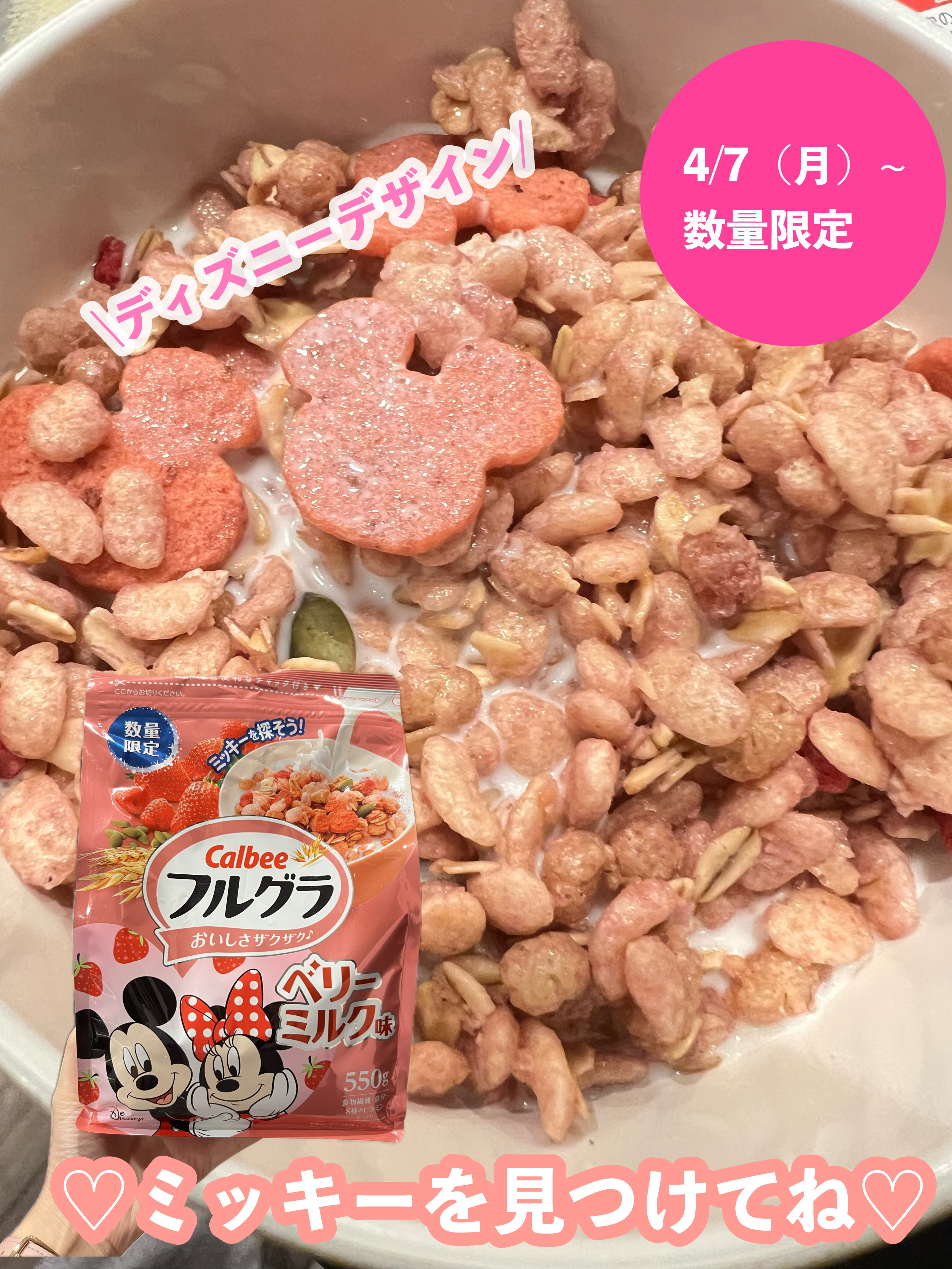 フルグラ®/カルビー/グラノーラを使ったクチコミ（1枚目）