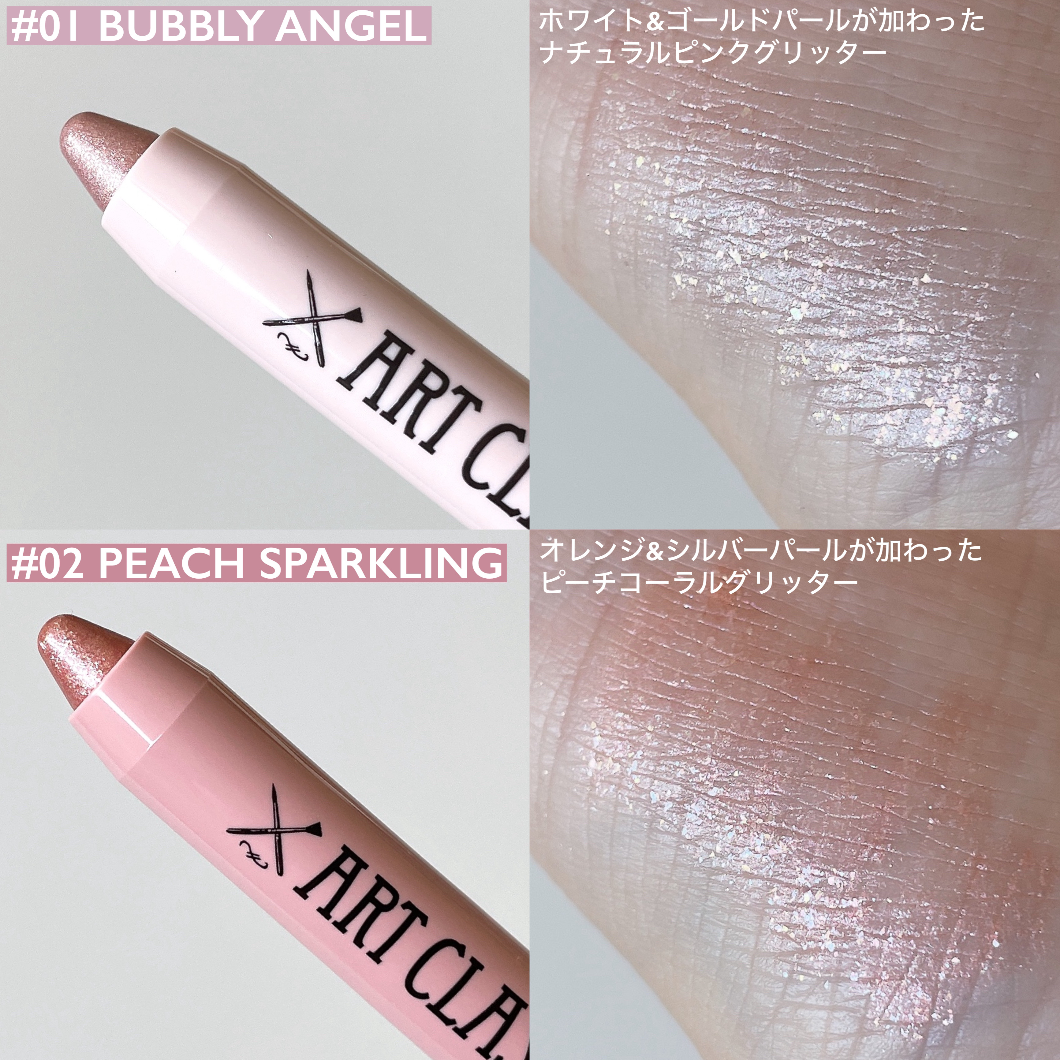 アートクラス アイグリッツ/too cool for school/スティックアイシャドウを使ったクチコミ（3枚目）