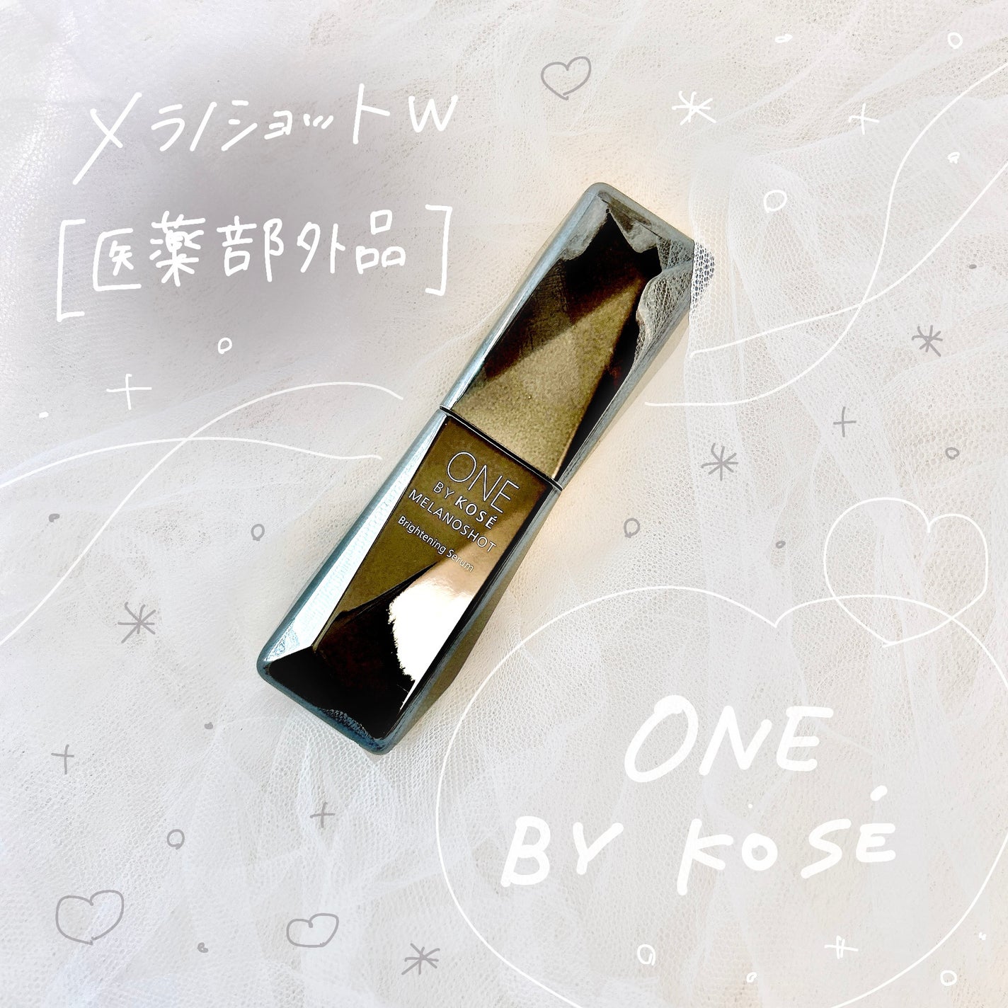 メラノショット W/ONE BY KOSE/美容液を使ったクチコミ(1枚目)