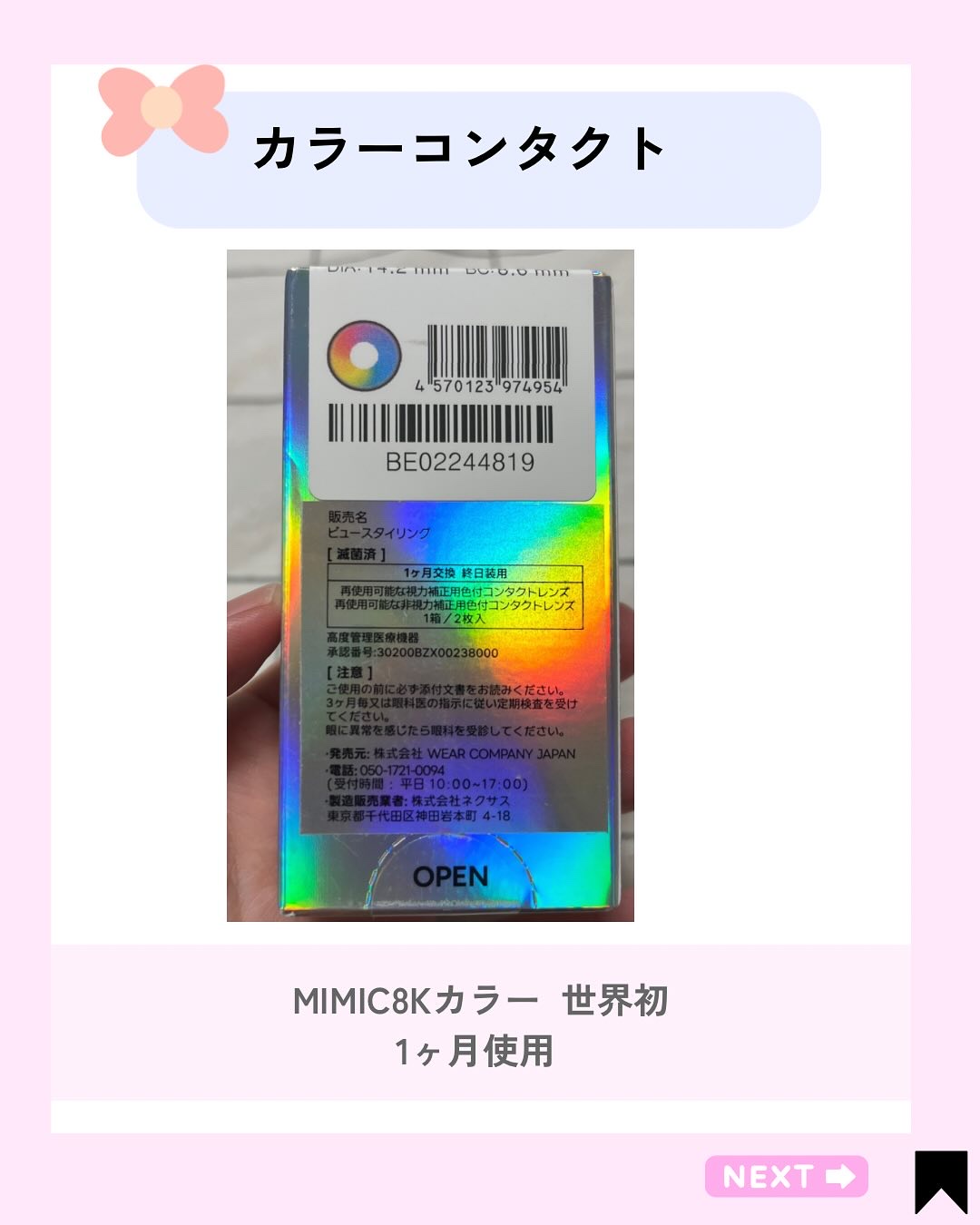 を使ったクチコミ（2枚目）