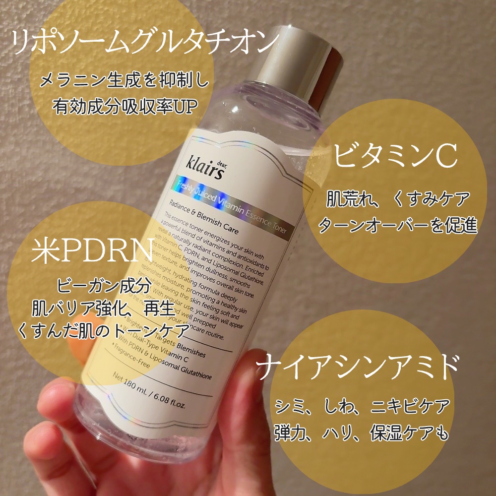 PDRN ビタグル カプセル 化粧水/Klairs/化粧水を使ったクチコミ（3枚目）