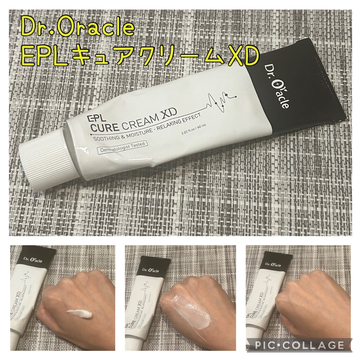 EPL キュアクリームXD/Dr.Oracle/フェイスクリームを使ったクチコミ(1枚目)