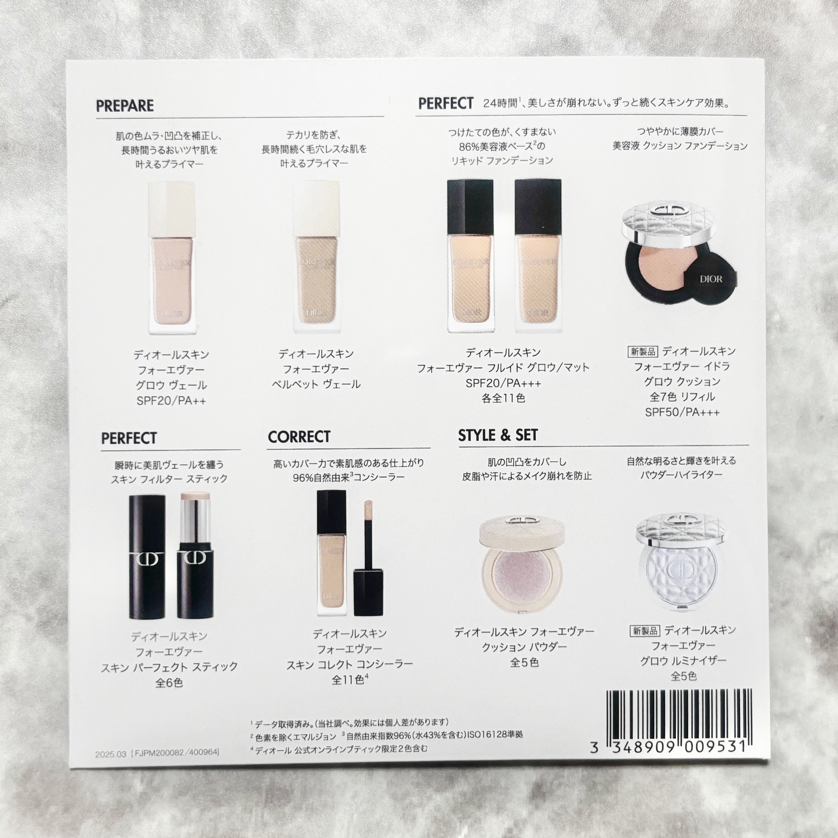 ディオールスキン フォーエヴァー グロウ ヴェール /Dior/化粧下地を使ったクチコミ（2枚目）