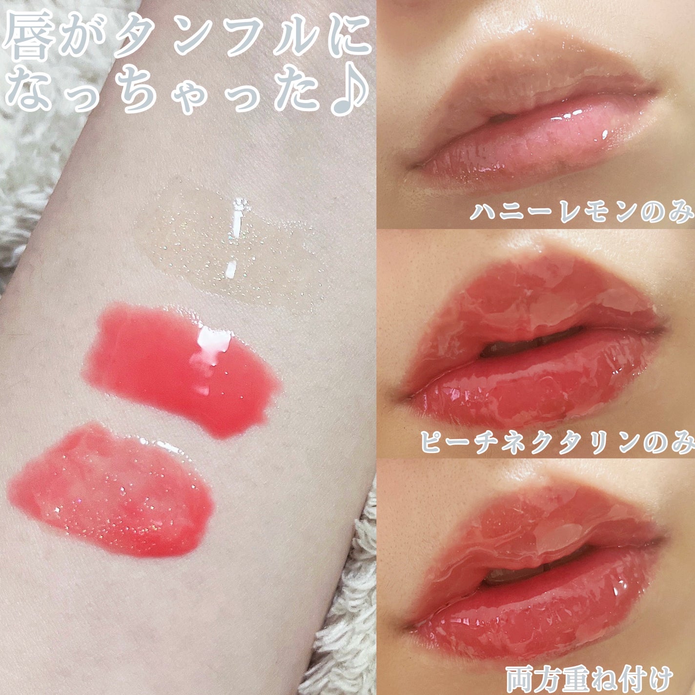 ジューシーベリープランピングリップオイル/TOCOBO/リップグロスを使ったクチコミ(4枚目)