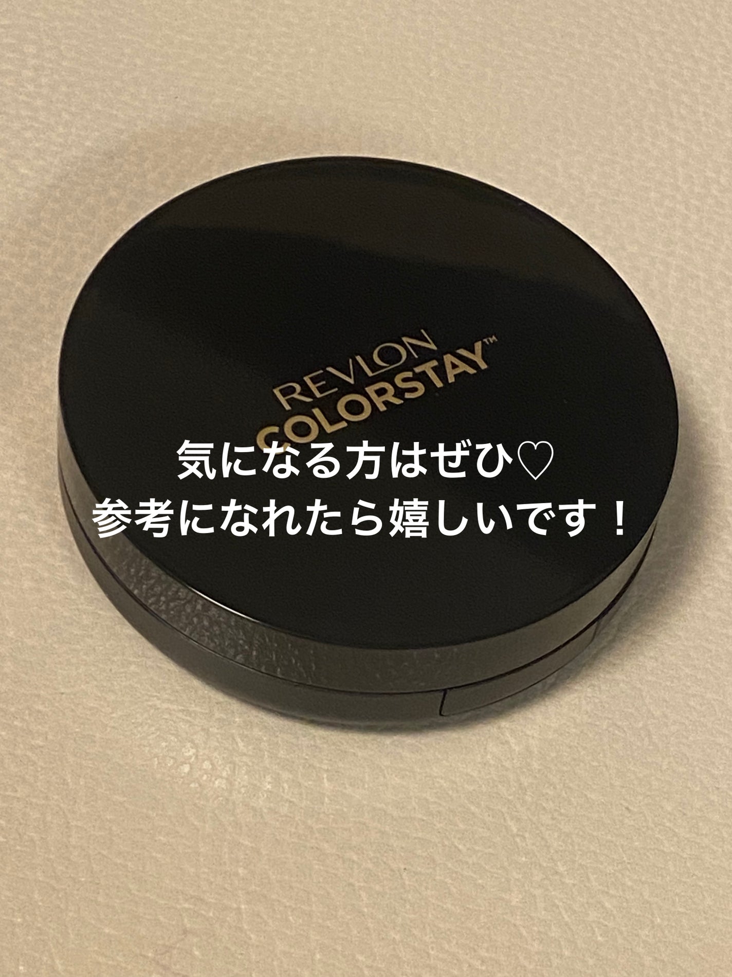 レブロン カラーステイ ロングウェア UV クッション ファンデーション/REVLON/クッションファンデーションを使ったクチコミ(6枚目)