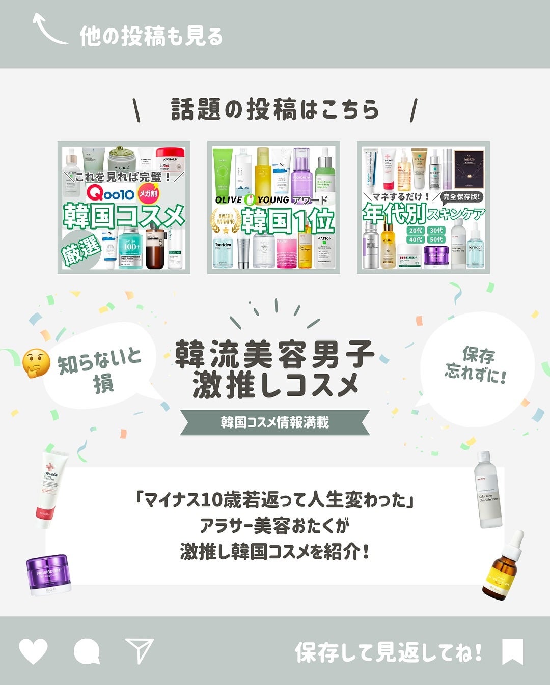 はく|韓流美容男子🧴フォロバ100 on LIPS 「【老化を防ぐ組み合わせまとめ/保存推奨キャプション】\そろそろ..」(9枚目)