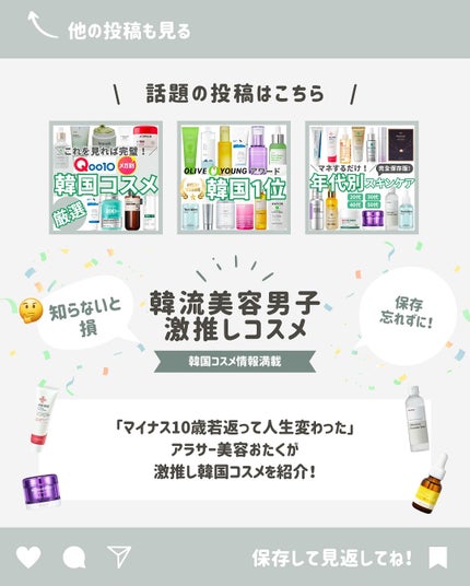 はく|韓流美容男子🧴フォロバ100 on LIPS 「【老化を防ぐ組み合わせまとめ/保存推奨キャプション】\そろそろ..」(9枚目)