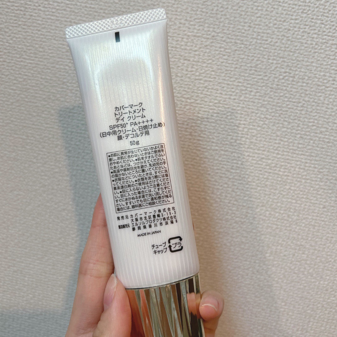 トリートメント デイ クリーム/COVERMARK/日焼け止めクリームを使ったクチコミ（3枚目）