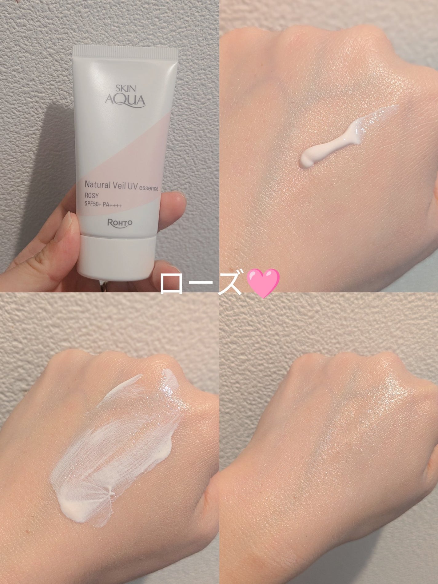 ナチュラルベールUVエッセンス/スキンアクア/日焼け止めクリームを使ったクチコミ(3枚目)