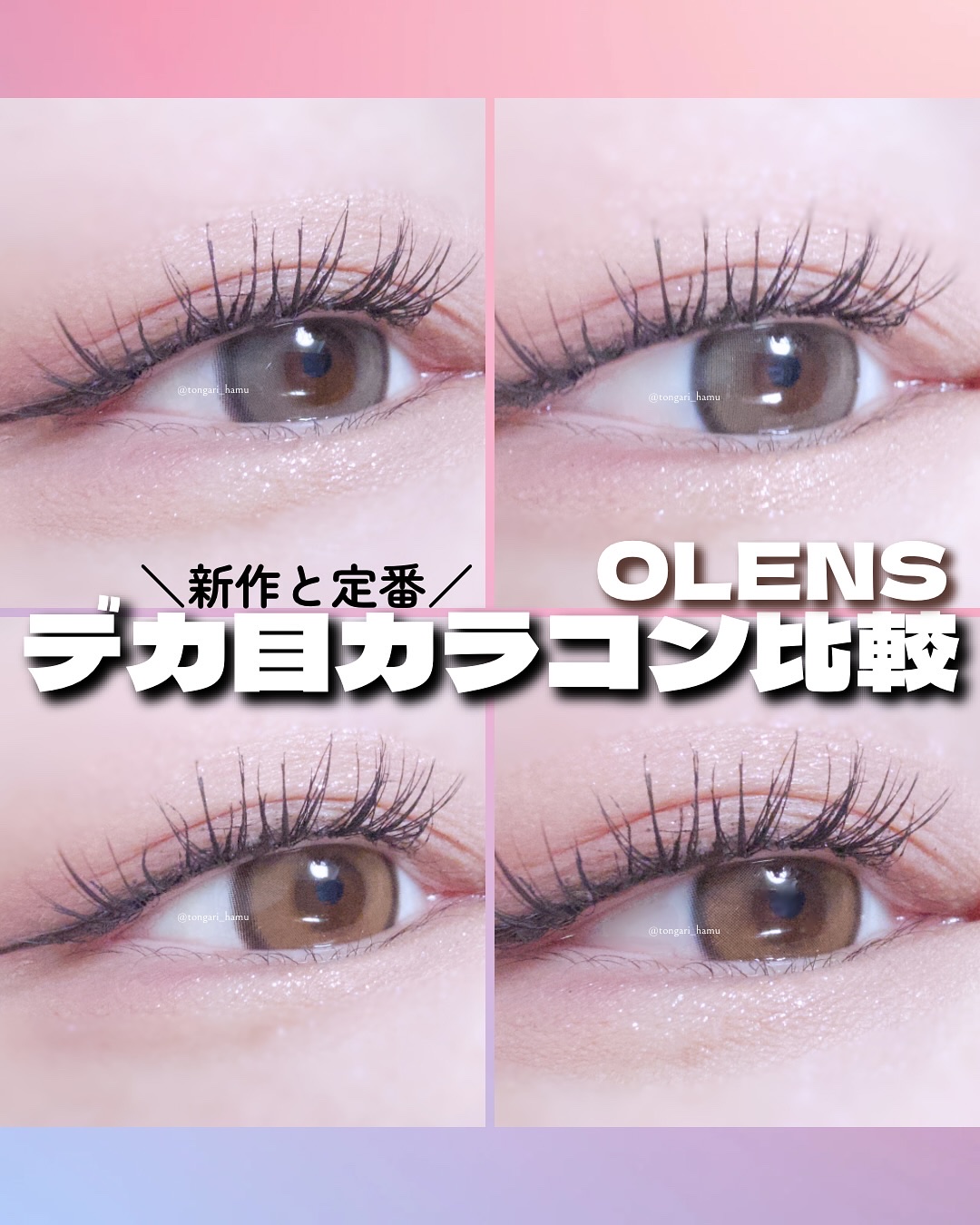 Real Ring 1day/OLENS/ワンデー（１DAY）カラコンを使ったクチコミ（1枚目）