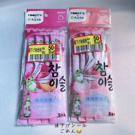 TOOSTYXチャミスル マウスウォッシュ すもも/TOOSTY/マウスウォッシュ・スプレーを使ったクチコミ(4枚目)