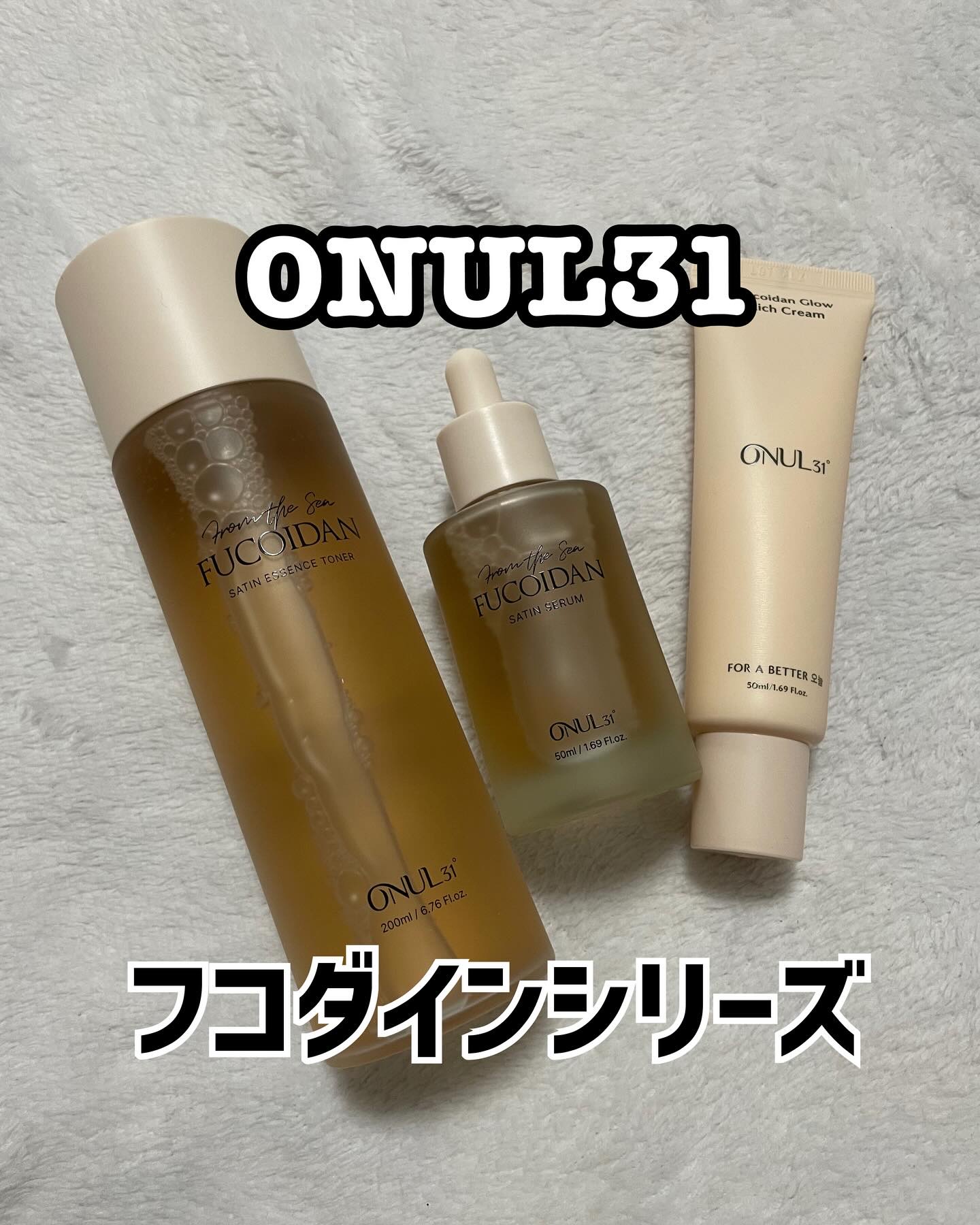 フコダイン、初めて聞いた言葉かもしれませんが、、

フコダインとは、昆布・ワカメなど海藻類が高い波や海の砂から発生する傷や乾燥から自らを持った粘液質の多糖質だそうで、海藻類が海の外でも乾いておらずすべすべであることも フコイダンのおかげなん