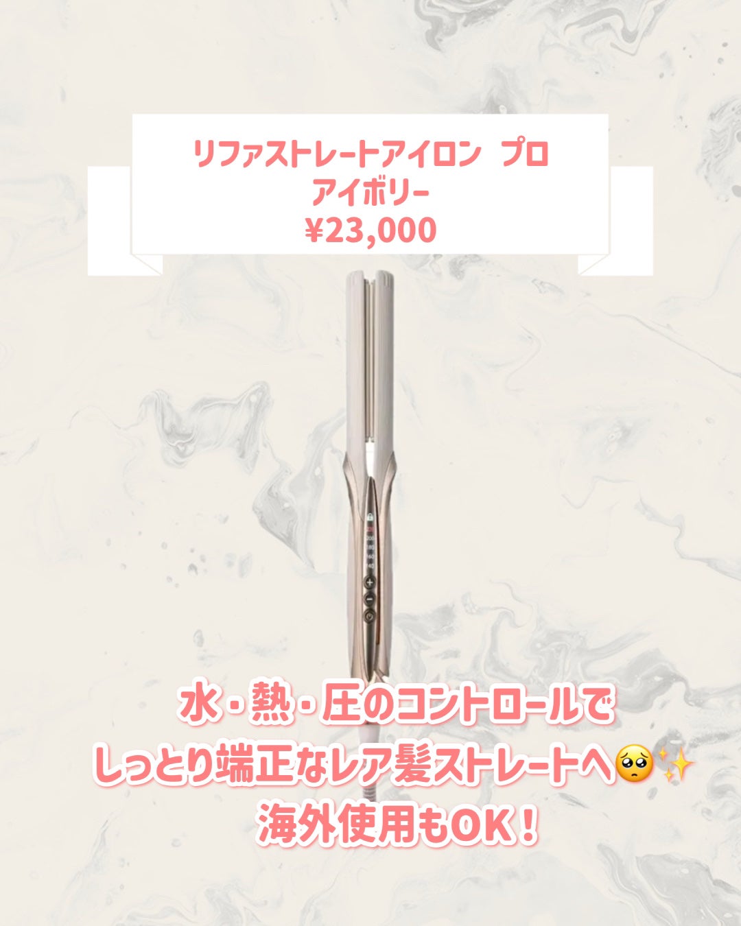 リファ ストレートアイロン プロ|ReFa他、6商品を使った口コミ リファ ストレートアイロン プロ|ReFa他、6商品を使った口コミ