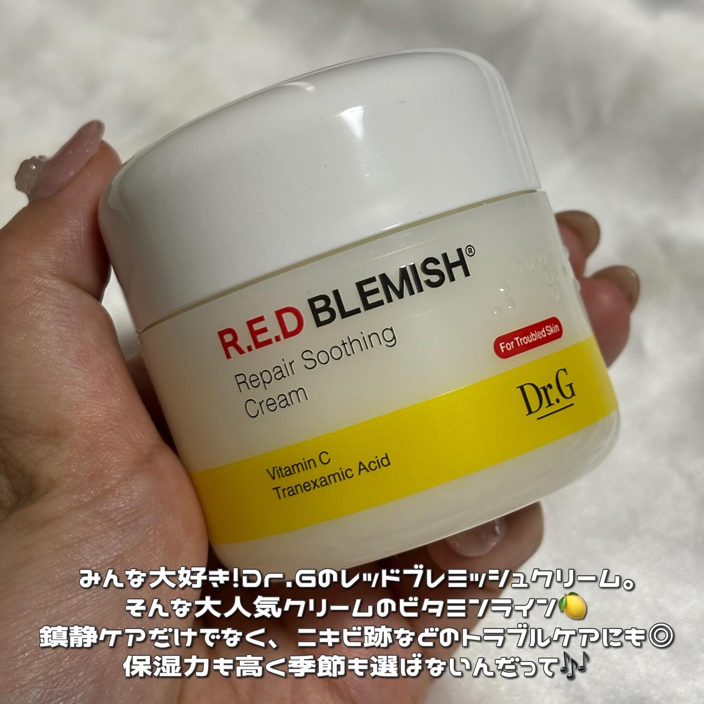 レッドブレミッシュ リペアスージングクリーム/Dr.G/フェイスクリームを使ったクチコミ（2枚目）