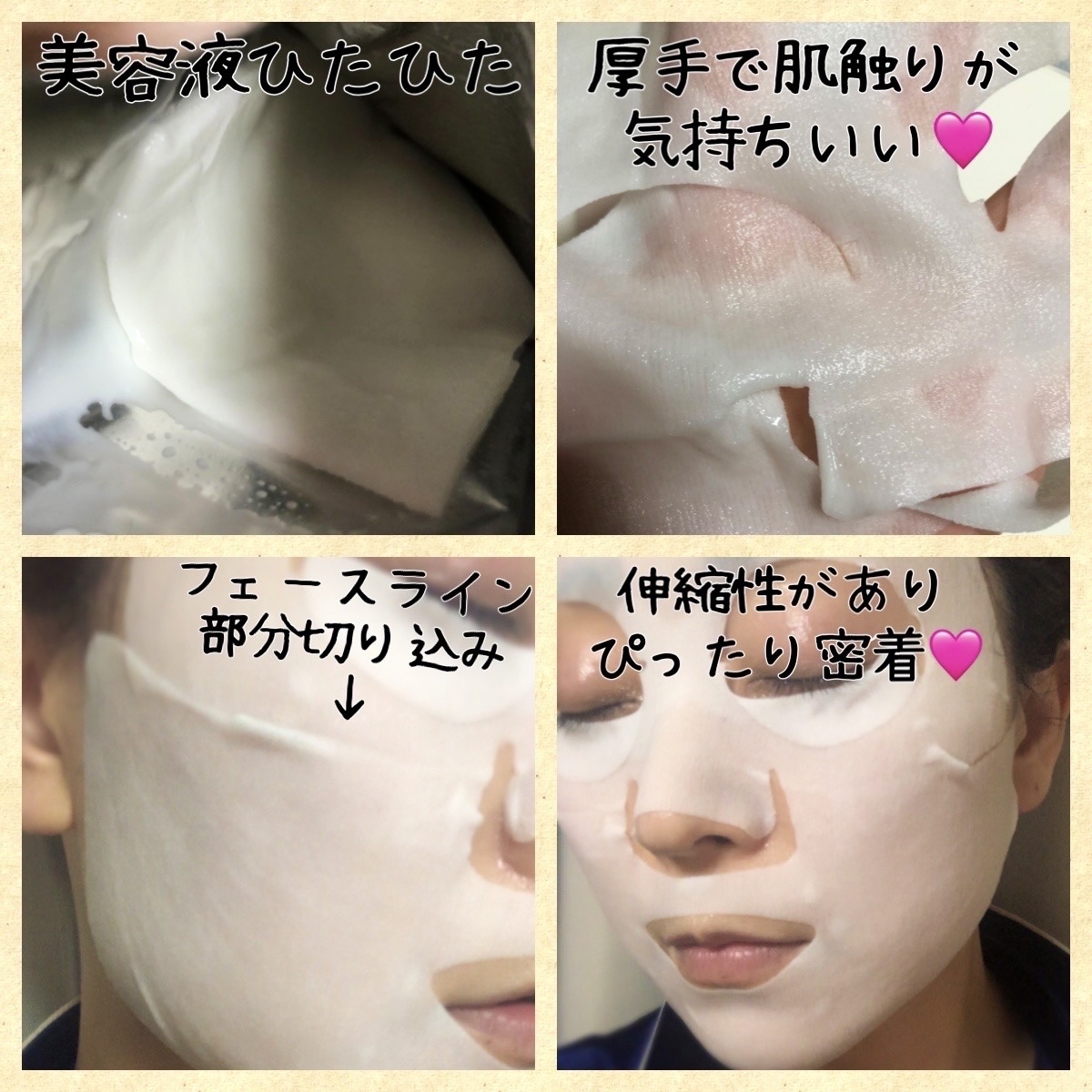 モイスチャー シート マスク/綾花/シートマスク・パックを使ったクチコミ（3枚目）