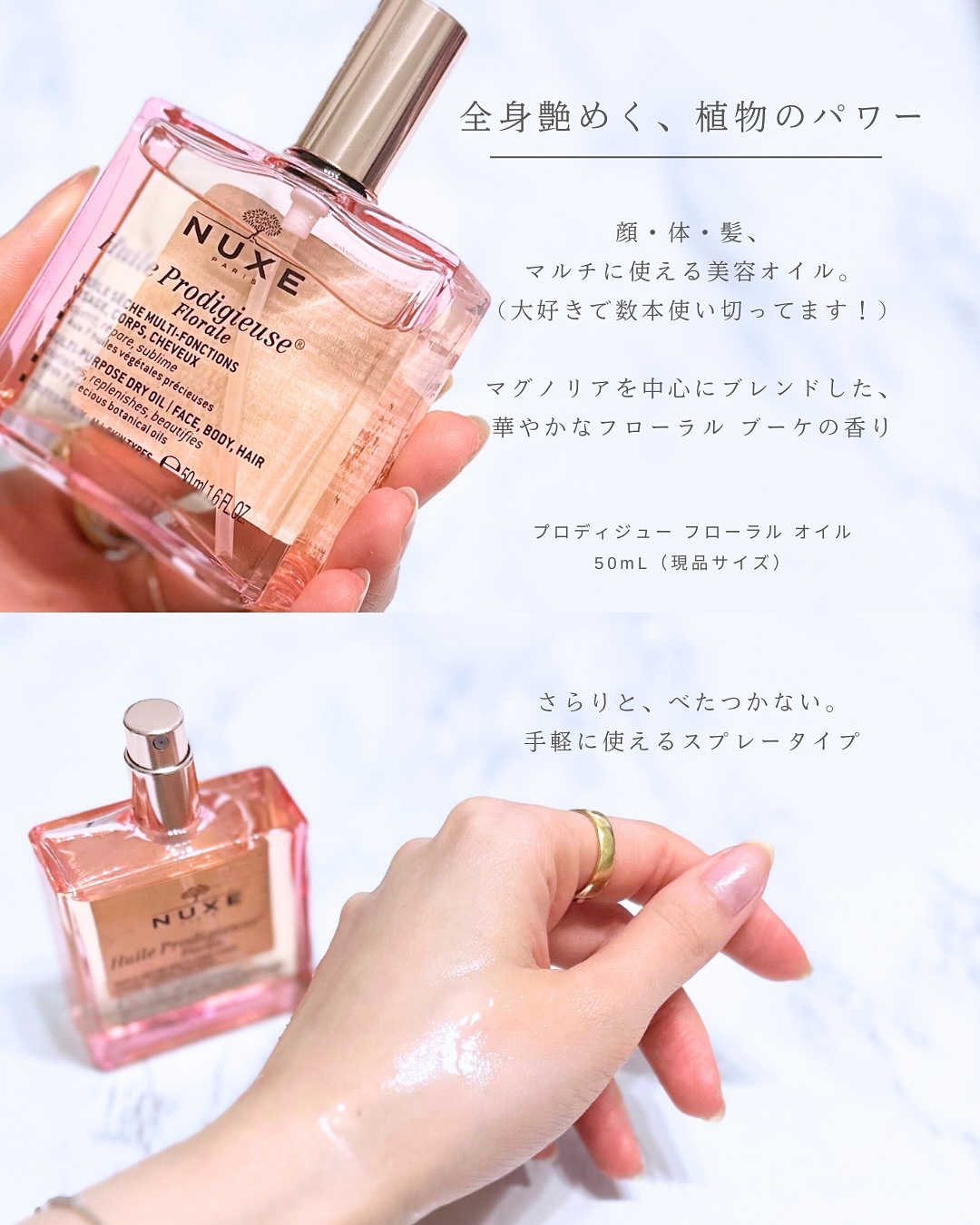 プロディジュー フローラル スペシャル ギフトボックス/ニュクス/その他キットセットを使ったクチコミ（3枚目）