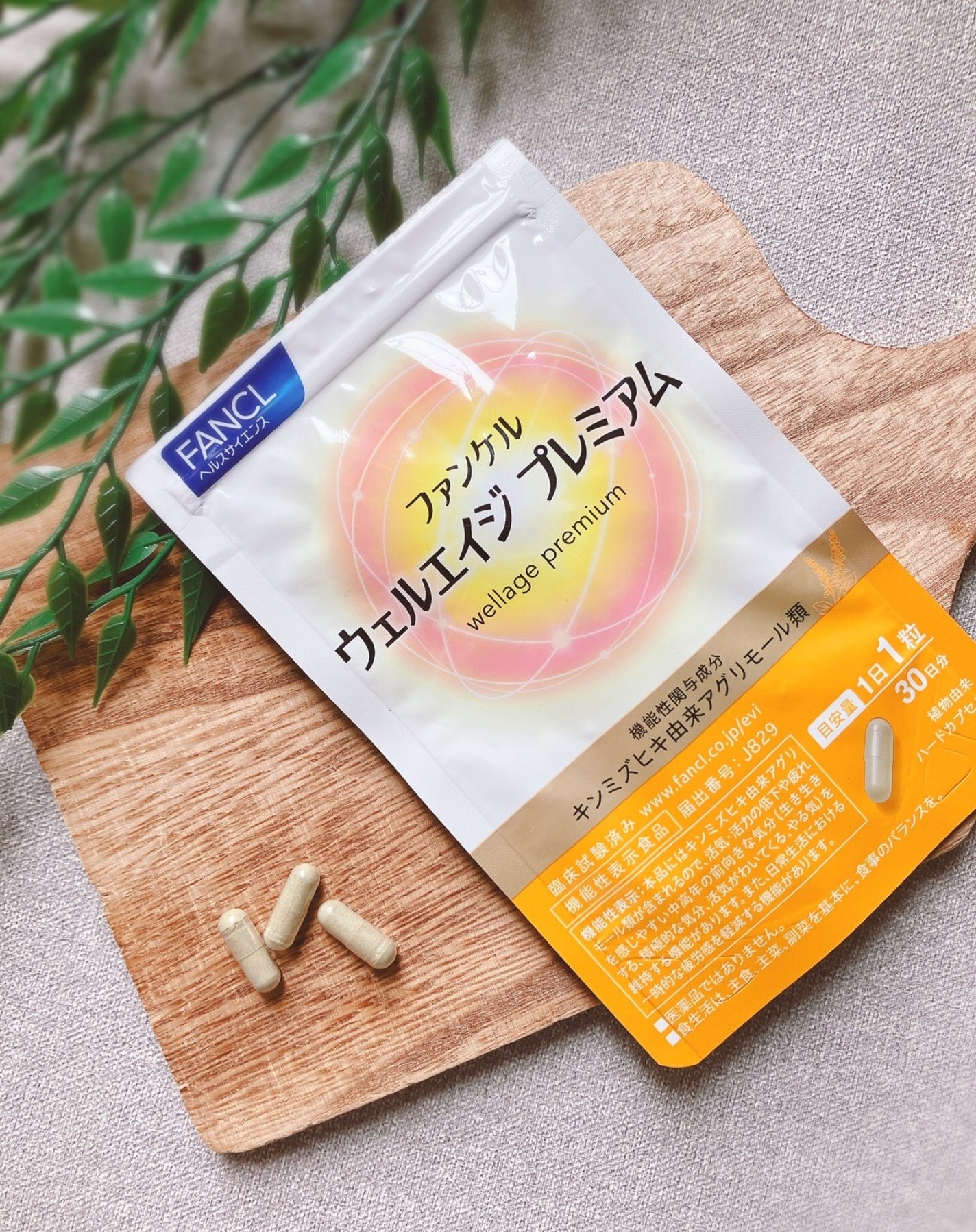 ウェルエイジ プレミアム【機能性表示食品】/ファンケル/健康サプリメントを使ったクチコミ(1枚目)