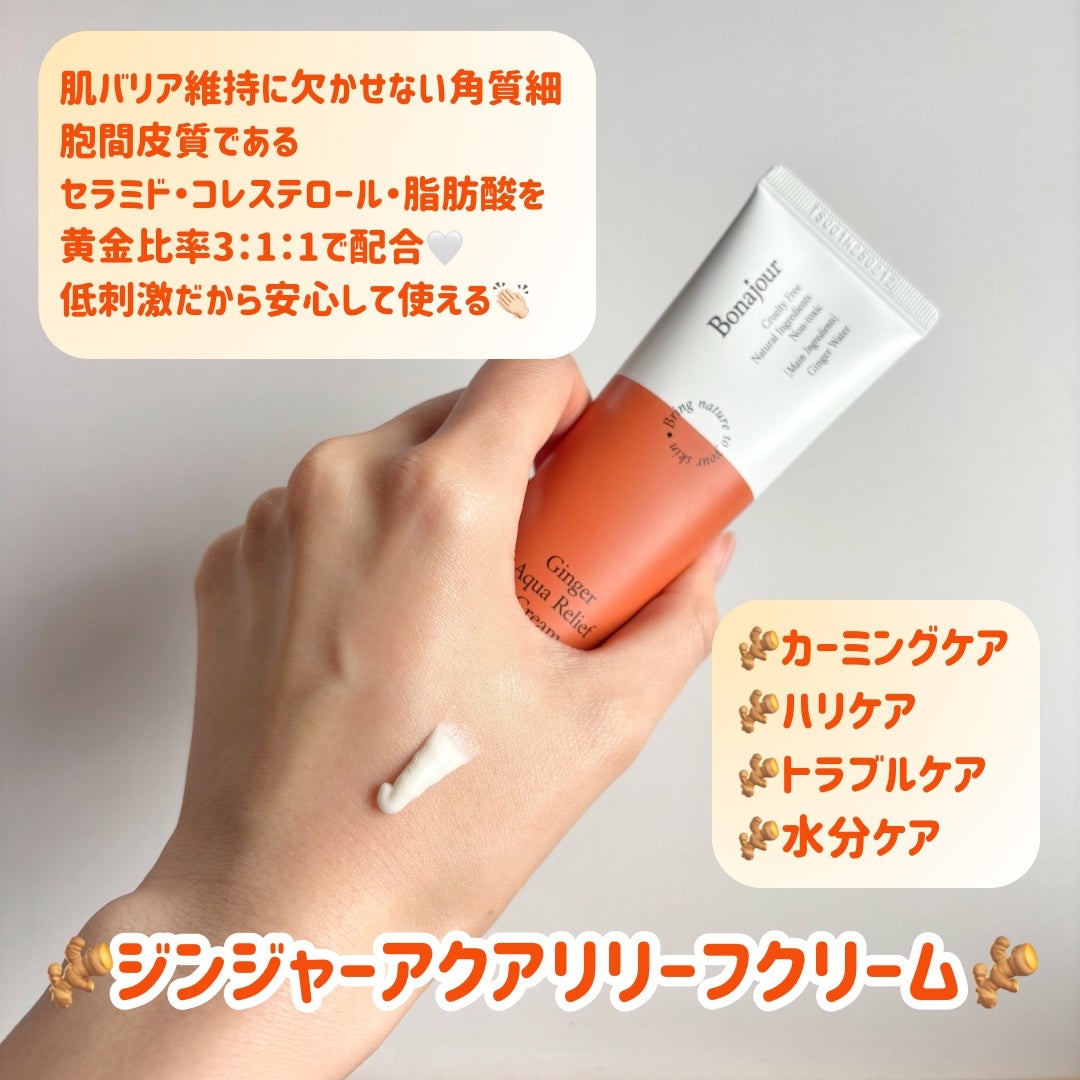 ジンジャーアクアリリーフパッド 60枚/Bonajour/トナーパッドを使ったクチコミ(4枚目)