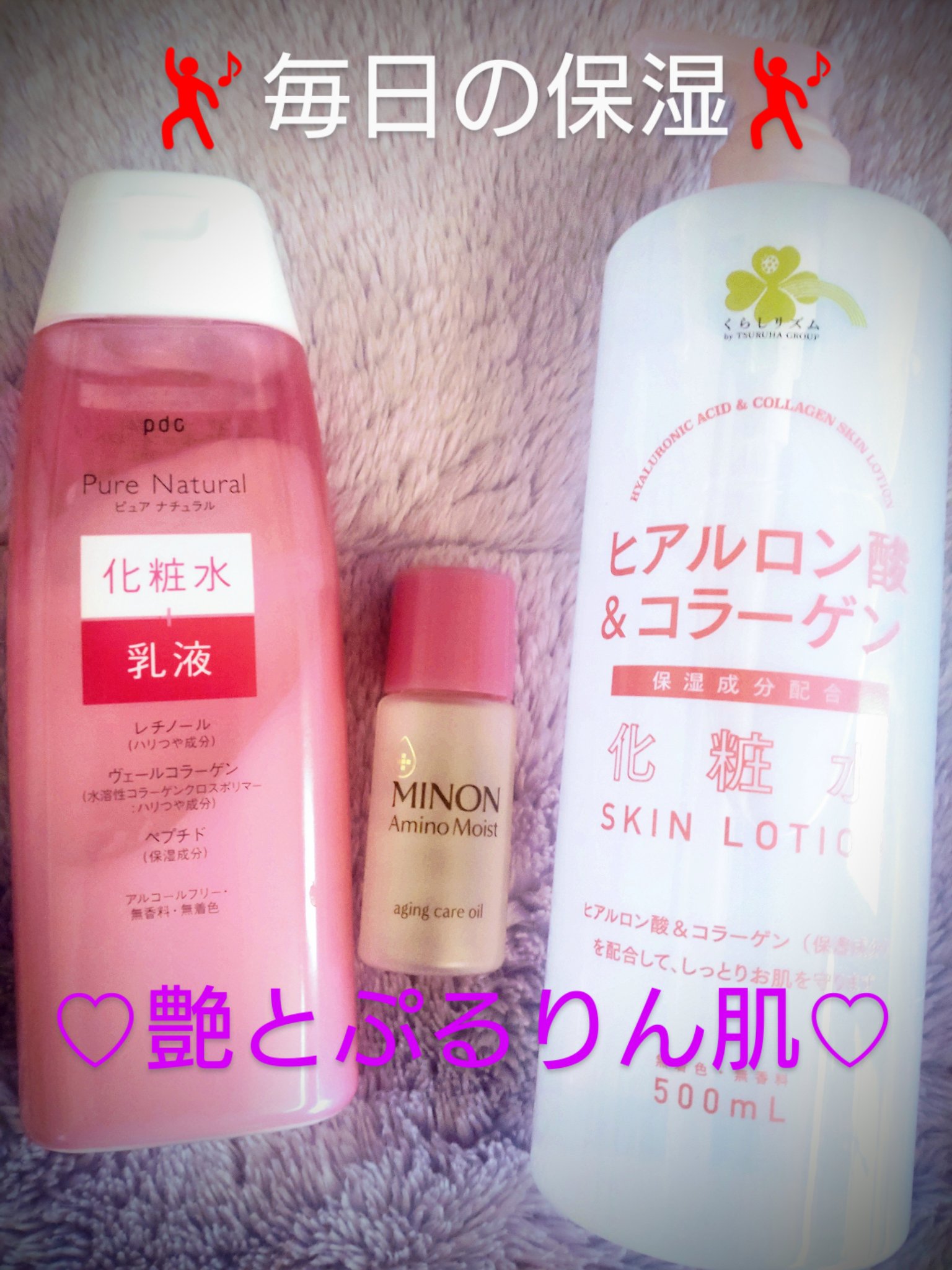 ミノン アミノモイスト エイジングケア オイル/ミノン/フェイスオイルを使ったクチコミ（1枚目）