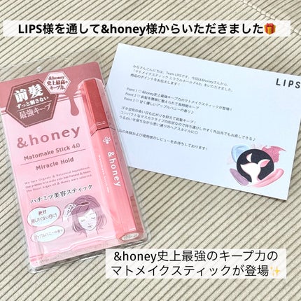 アンドハニー マトメイク スティック ミラクルホールド4.0/&honey/ヘアジェルを使ったクチコミ(2枚目)