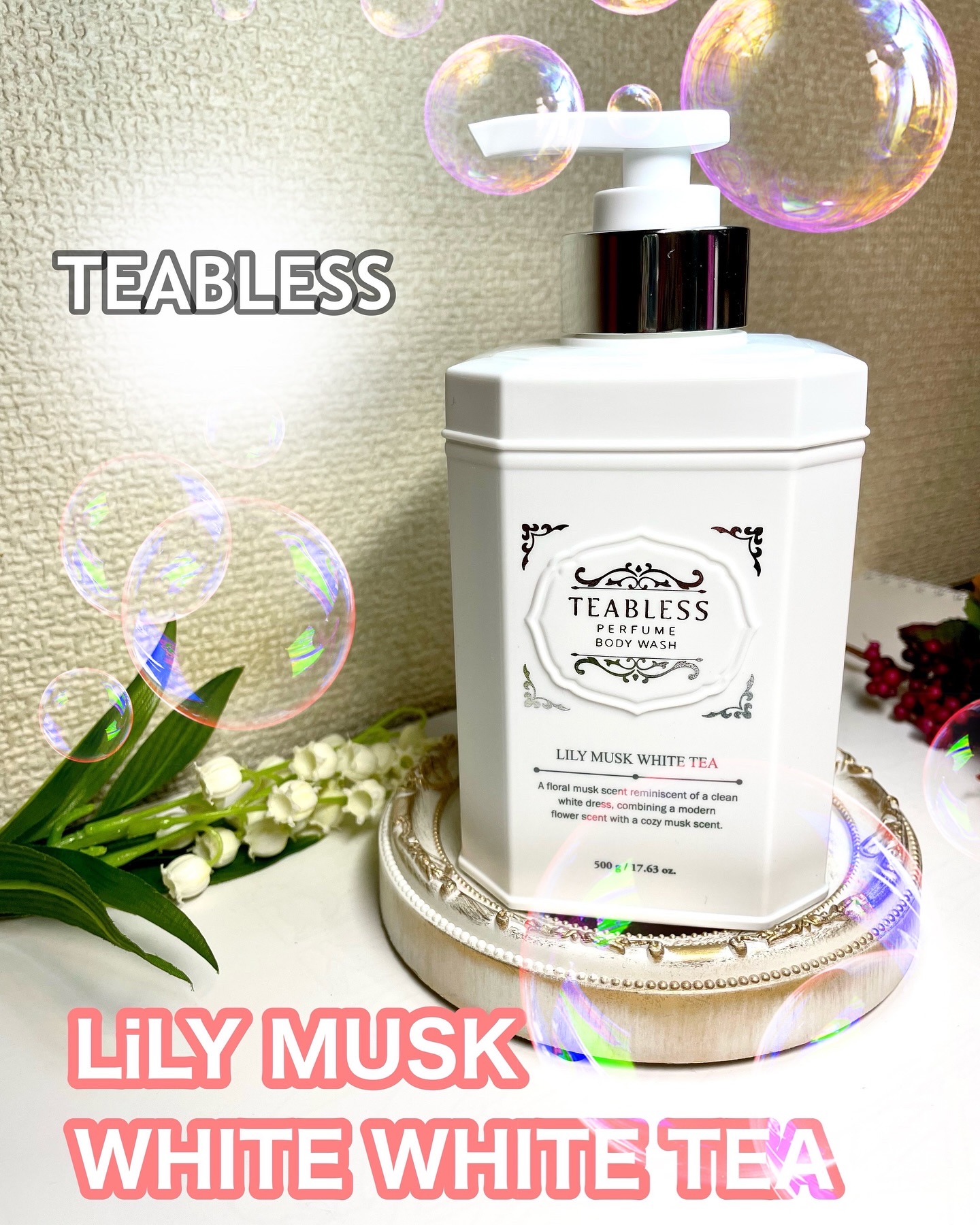 パフュームボディソープ リリィムスクホワイトティー/TEABLESS/ボディソープを使ったクチコミ（1枚目）