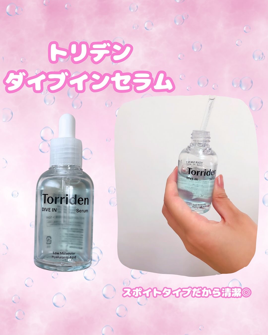ダイブイン セラム/Torriden/美容液を使ったクチコミ（2枚目）