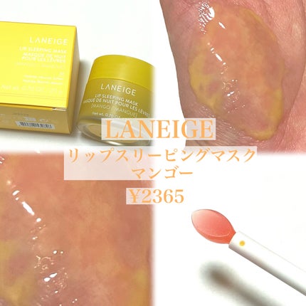 リップスリーピングマスク/LANEIGE/リップバームを使ったクチコミ(2枚目)