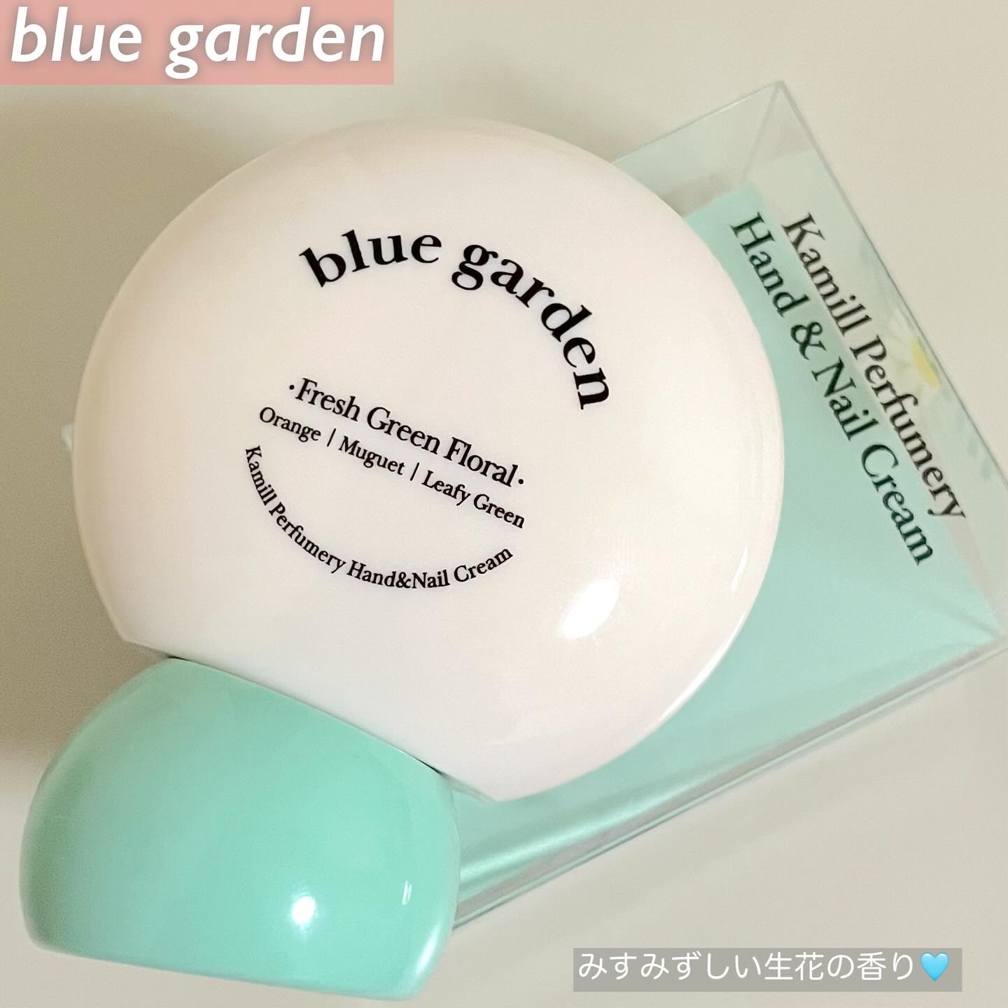 パフューマリー ハンド＆ネイルクリーム ブルーガーデン 50ml/カミール/ハンドクリームを使ったクチコミ（2枚目）