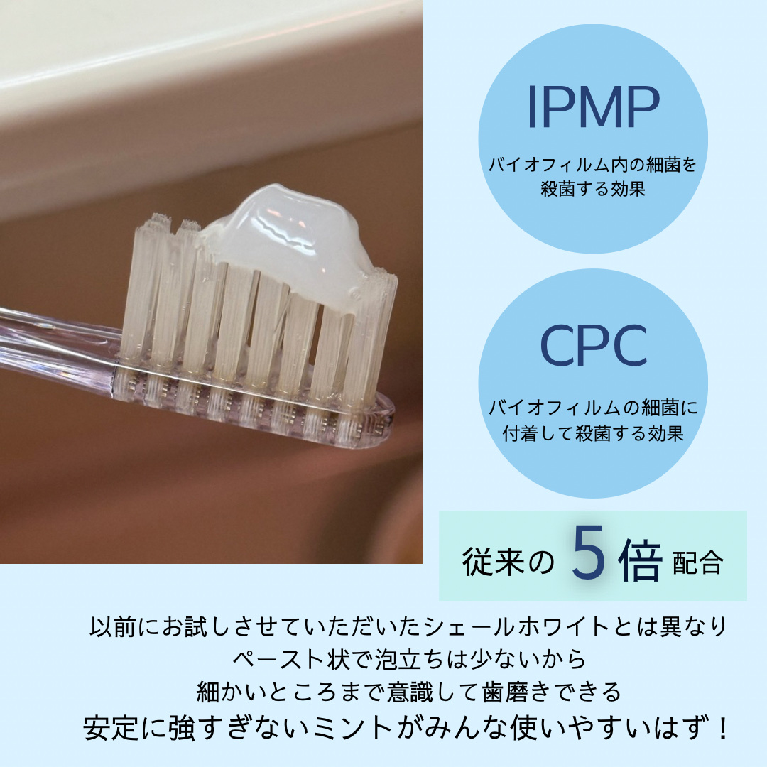 ブレステック/ホワイトエッセンス/歯磨き粉を使ったクチコミ（2枚目）