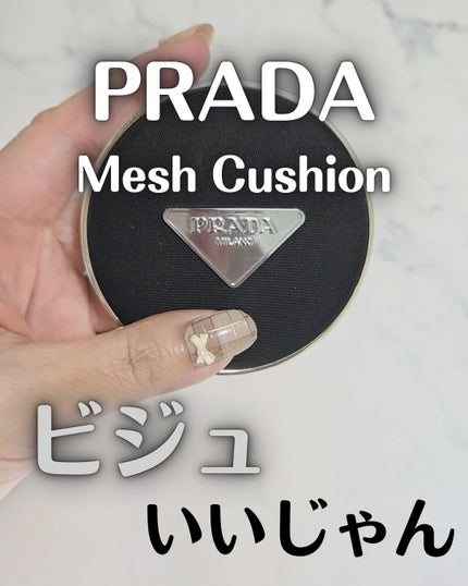プラダ メッシュ クッション/PRADA BEAUTY/クッションファンデーションを使ったクチコミ(1枚目)