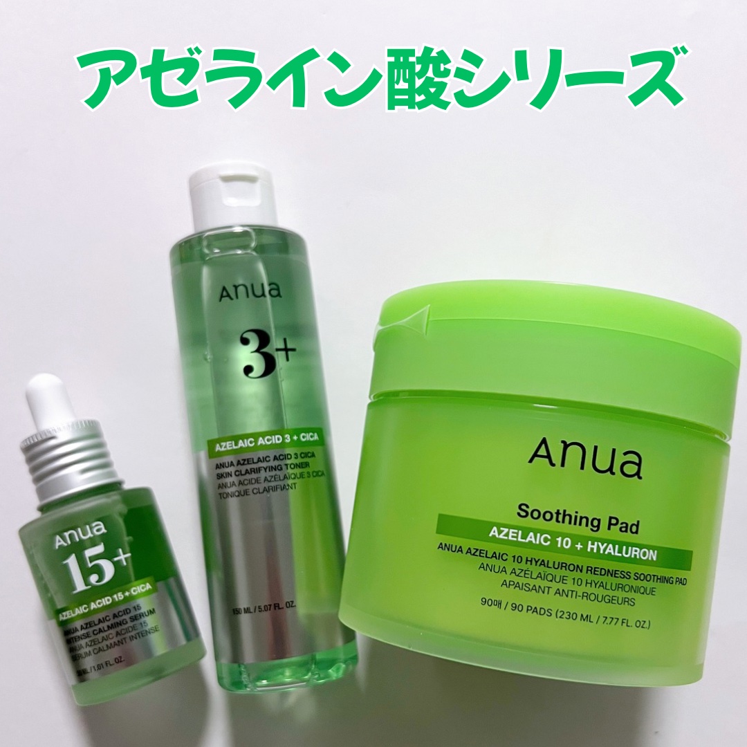アゼライン酸15 インテンスカーミングセラム/Anua/美容液を使ったクチコミ（2枚目）