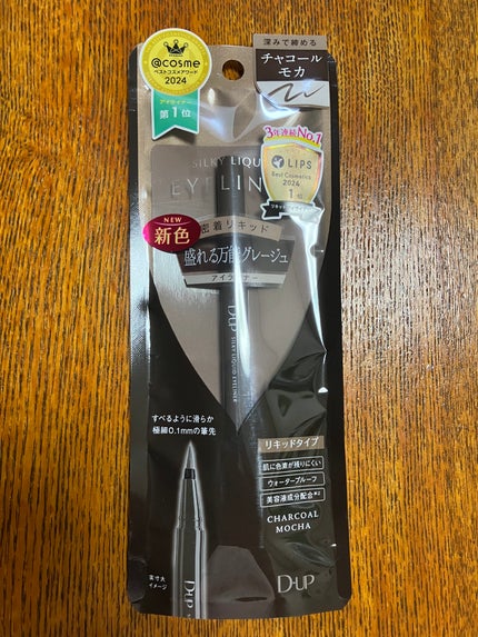 シルキーリキッドアイライナーWP/D-UP/リキッドアイライナーを使ったクチコミ(1枚目)