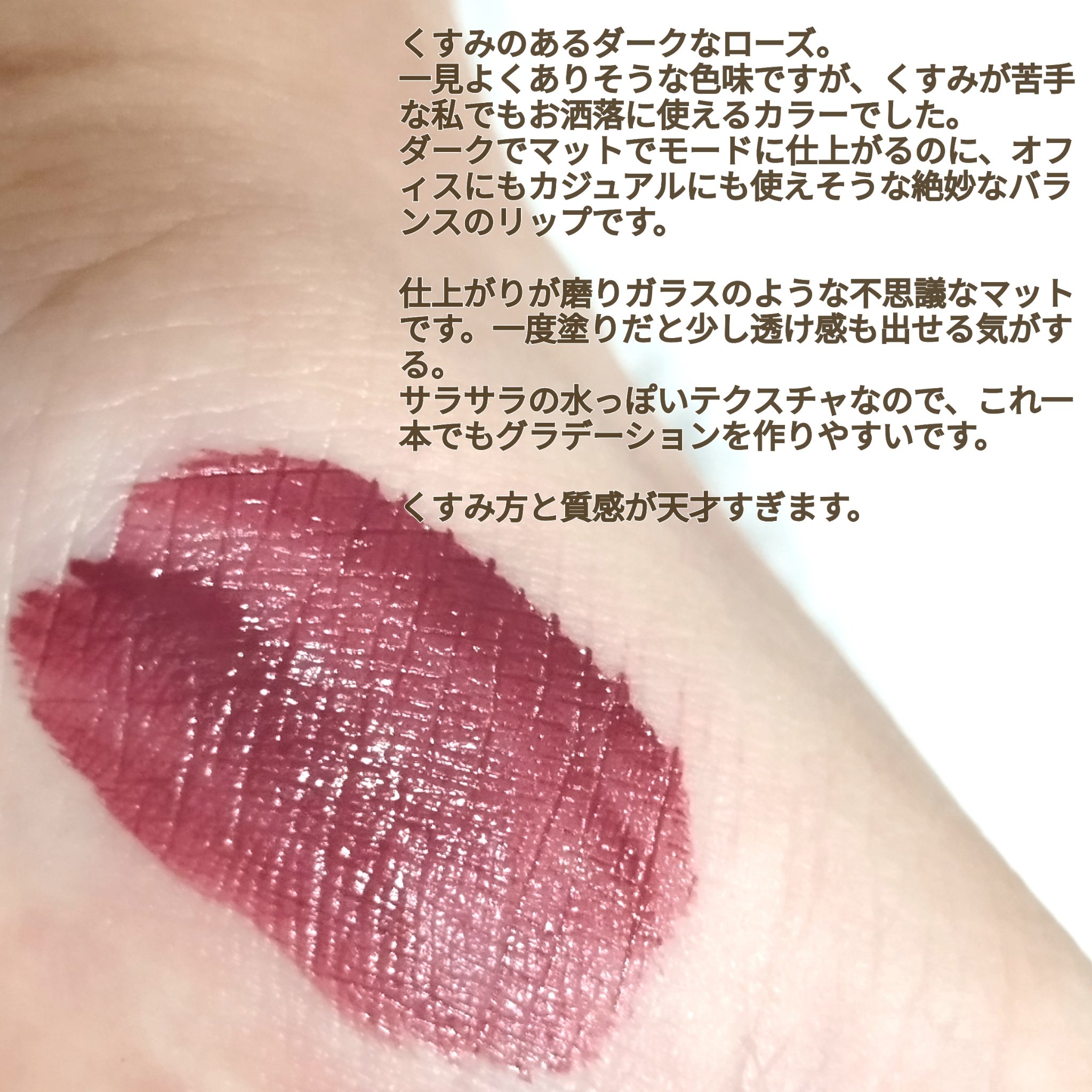 ウィンクシェードリップ/Javin De Seoul/リップティントを使ったクチコミ（2枚目）