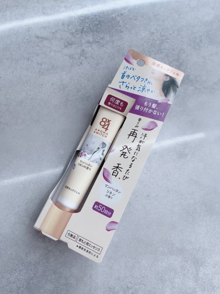 8x4 アロマスイッチ 涼感ネックジェル マンハッタンリネンの香り/8x4/デオドラント・制汗剤を使ったクチコミ(9枚目)