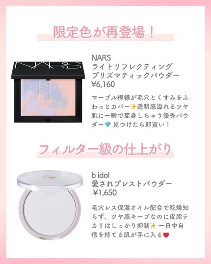 りん on LIPS 「いつもご覧いただきありがとうございます😊ベースメイクおたくりん..」(2枚目)